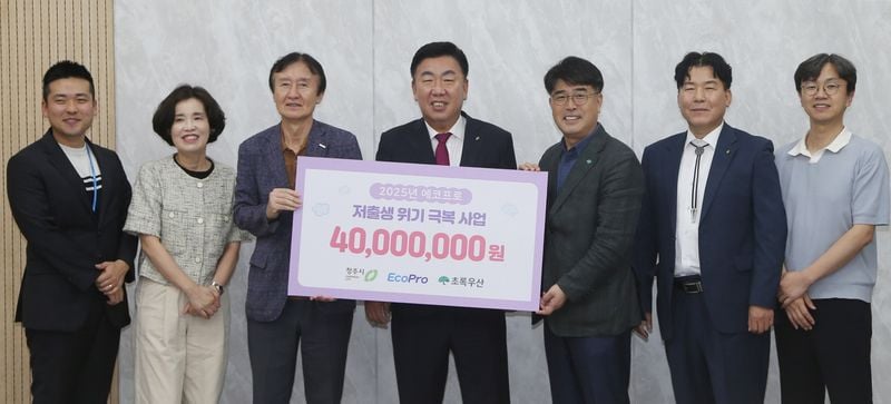 저출생 극복 위해 4천만원 기탁