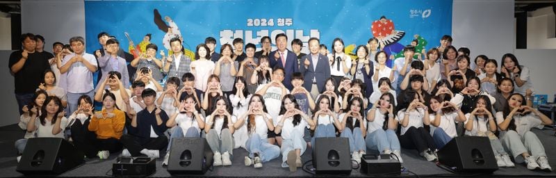  청년의날 행사(2024년 자료사진)