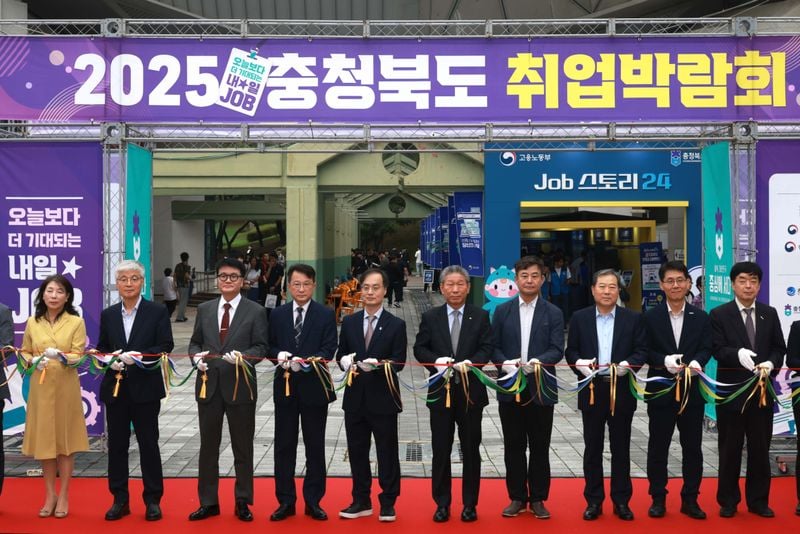 충청북도 취업박람회 개막식