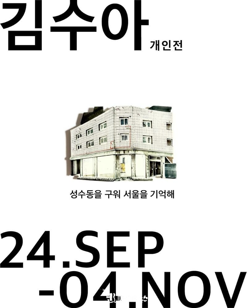 도자회화작가 김수아 개인전 포스터