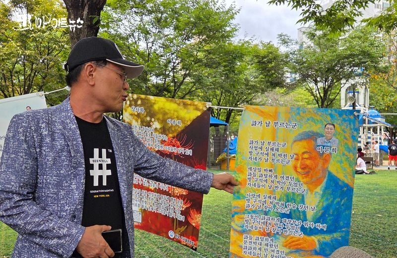 ▲한국 시서울문학회 이문희 회장이 시화를 소개하고 있다. [사진 : 이청강 기자]