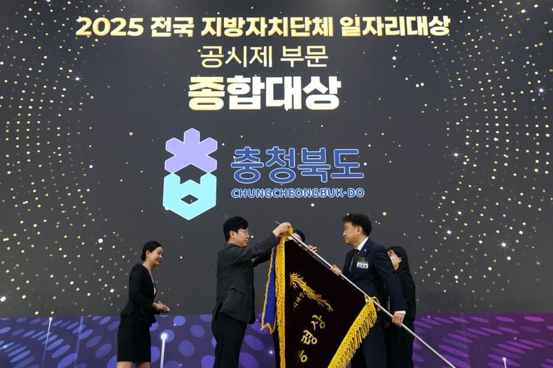 2025년 전국 지방자치단체 일자리대상 시상식