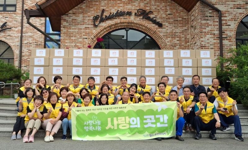 청주월드휴먼브리지, 추석 맞이 취약계층에 생필품 기탁