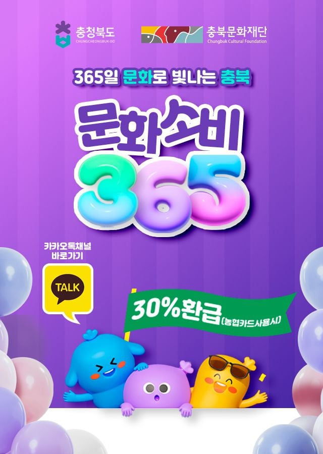 문화소비 365 반응형 웹페이지