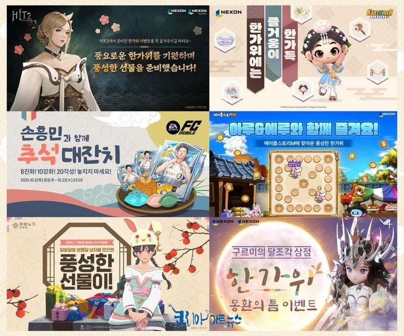 사진제공=NEXON