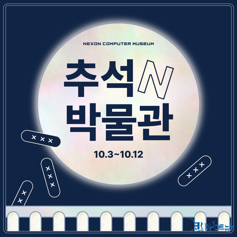 사진제공=NEXON