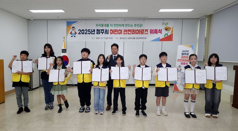 안전히어로즈 위촉식