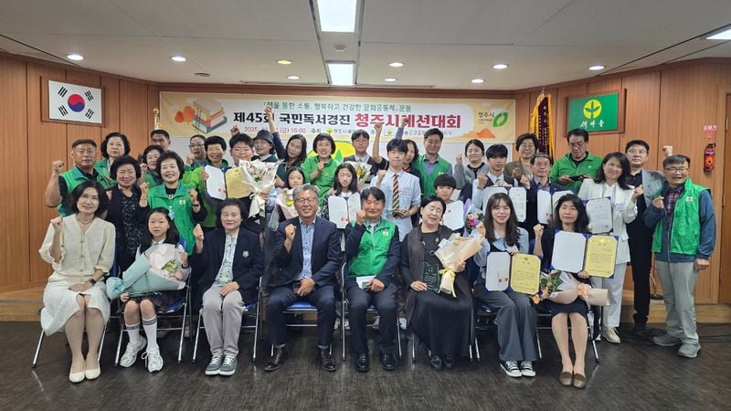 국민독서경진대회 예선 시상식