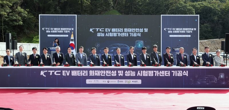 EV배터리 화재 안전성 및 성능 시험평가센터 착공식
