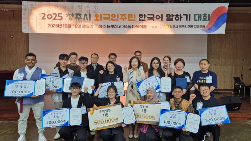 청주시 외국인주민 한국어 말하기 대회