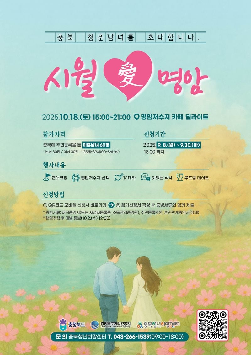 ‘시월 愛 명암‘ 포스터