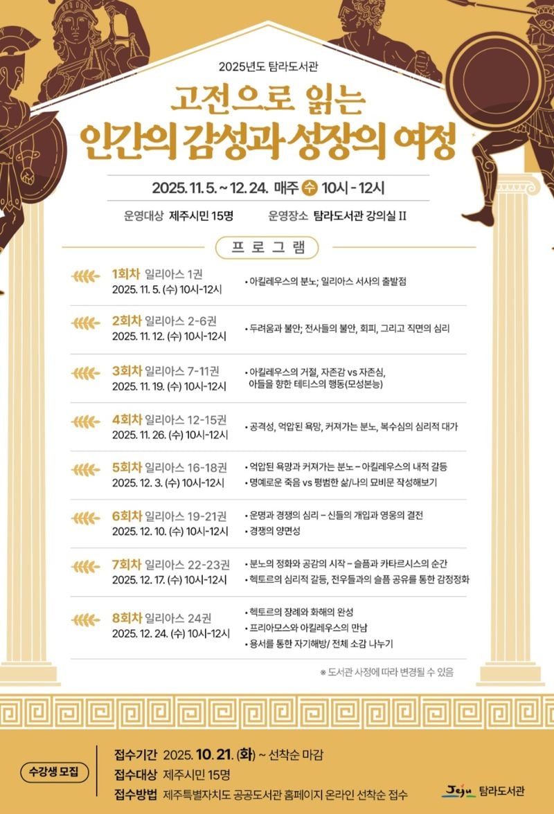 탐라도서관 제공