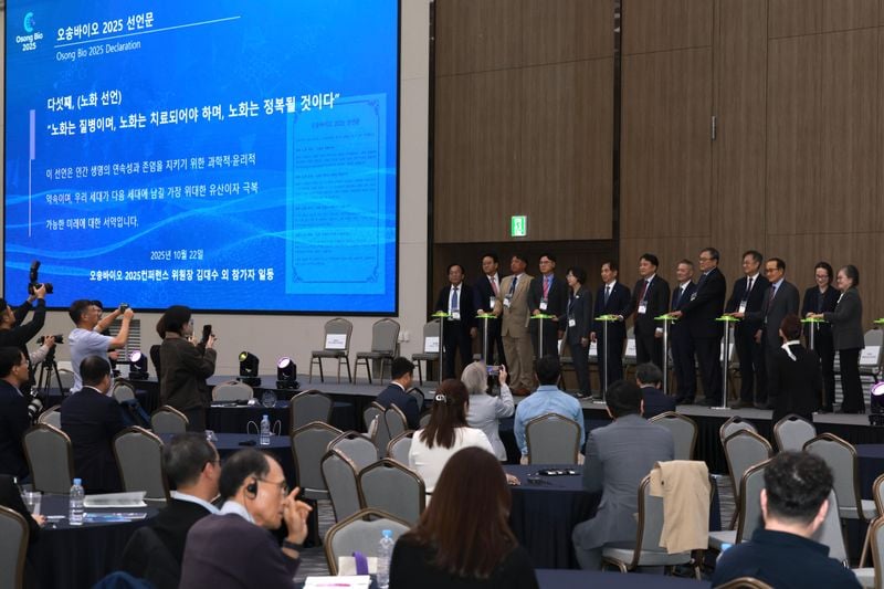 오송바이오2025 개막식