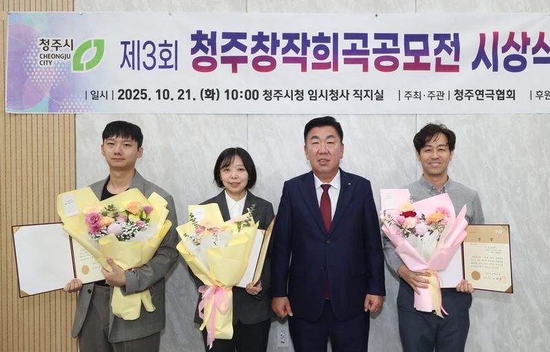 제3회 창작희곡 공모전 당선작 시상식