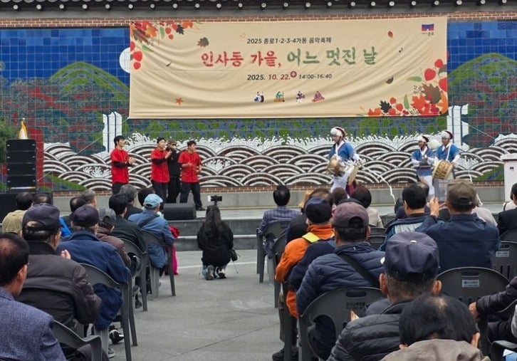 국악과 힙합 공연