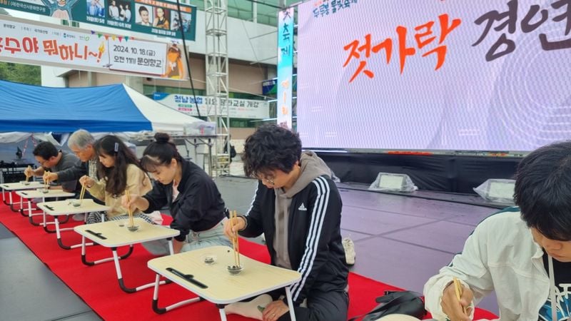 2024 젓가락 경연대회 현장