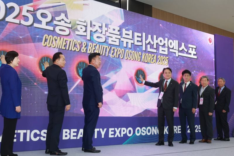 2025오송화장픔뷰티산업엑스포 개막식