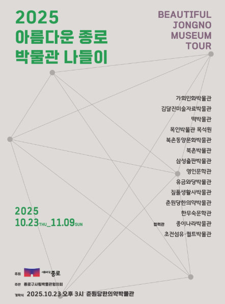 개막식 포스터