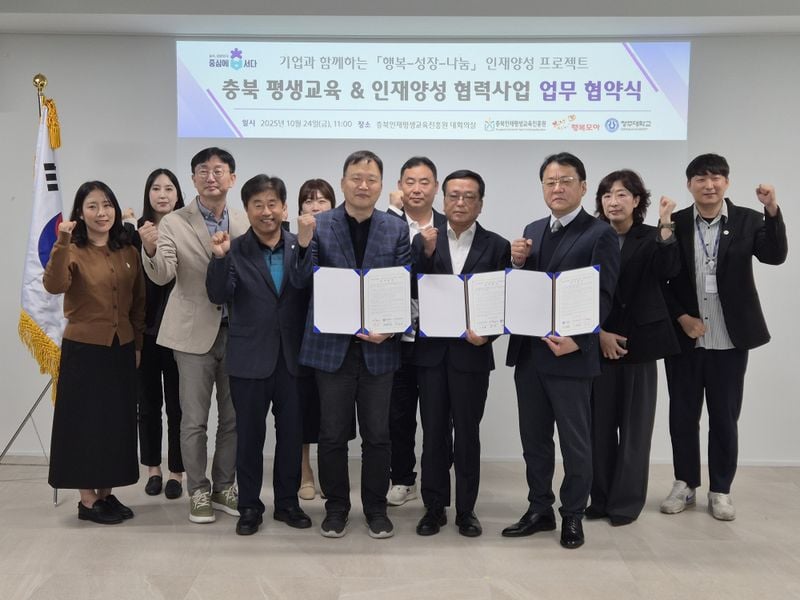 인평원 평생교육 인재양성 협력사업 업무 협약식