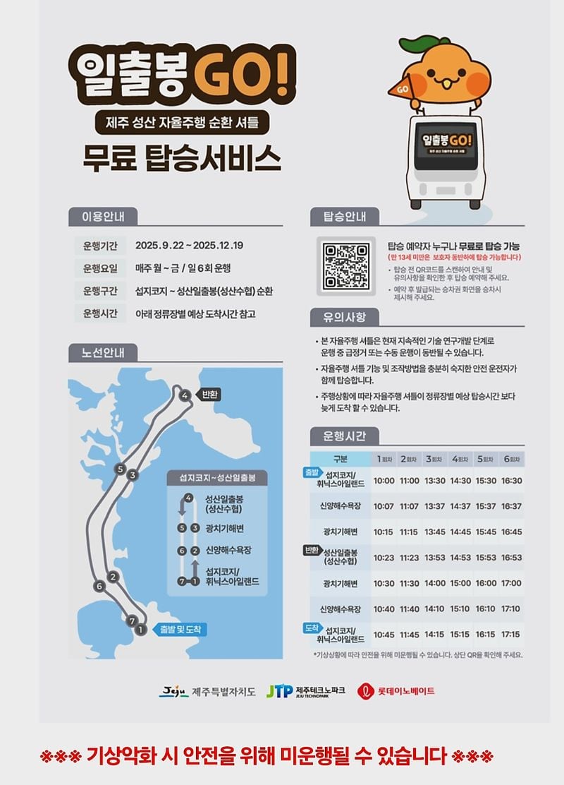 제주특별자치도 제공