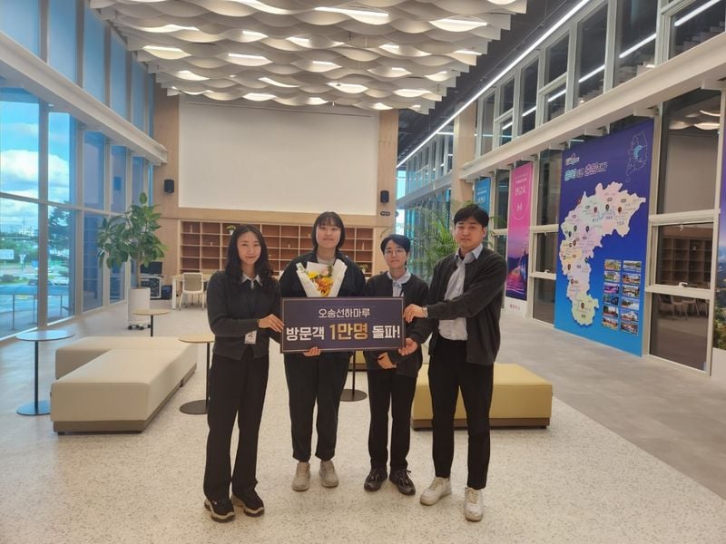 ‘오송선하마루‘ 1만 번째 방문객