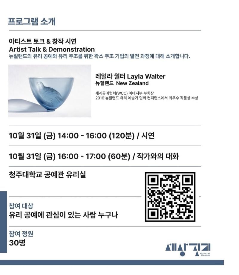 국제공예워크숍 프로그램