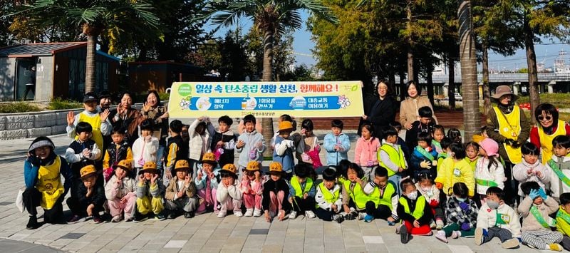 미래세대와 함께 플로깅 캠페인