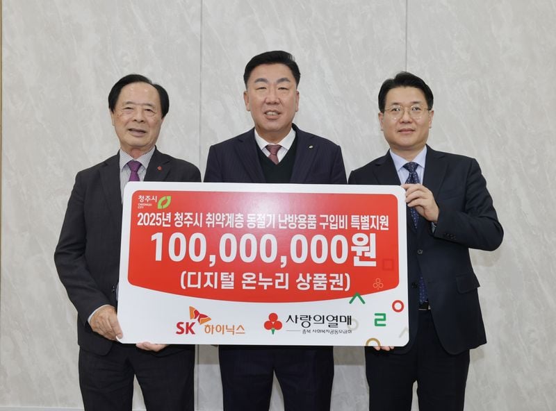 왼쪽부터 이민성사회복지공동모금회장, 이범석청주시장, 이일우 SK하이닉스부사장