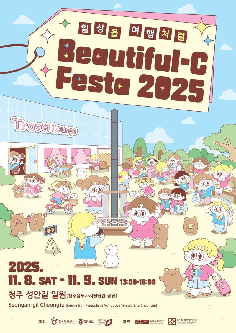  Beautiful-C Festa 2025 포스터