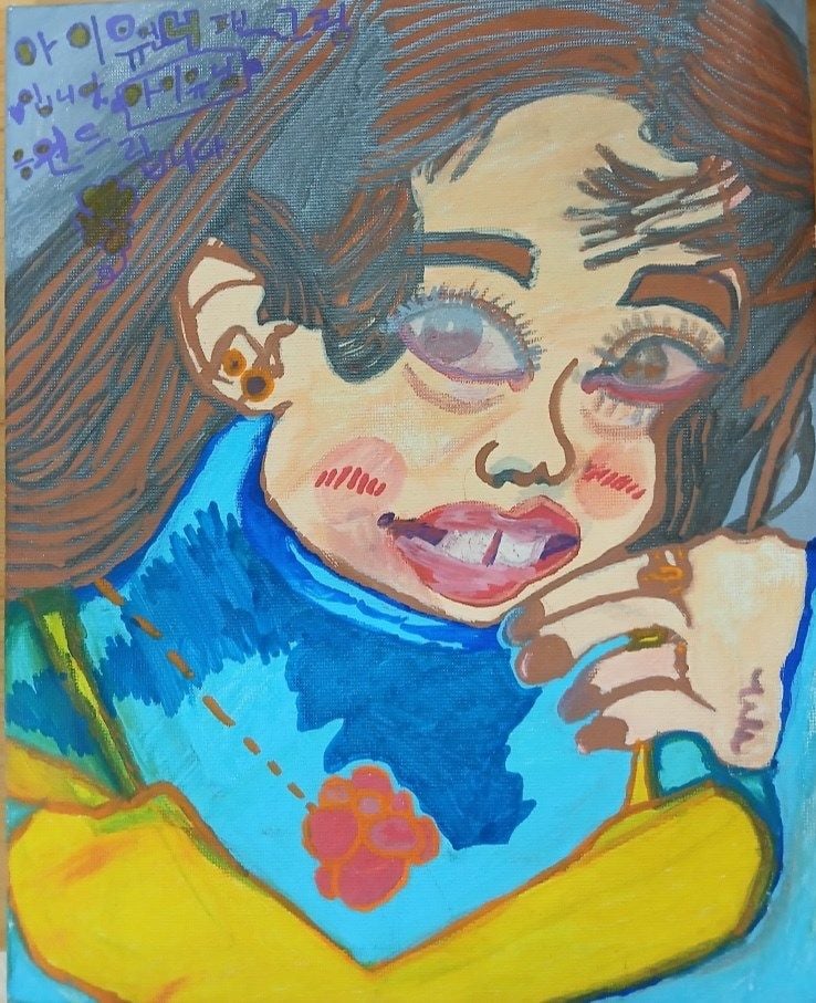 예가미-작품 아이유