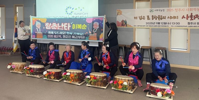 사회적농업 성과공유회