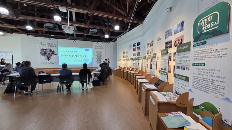 동네기록관 성과공유회