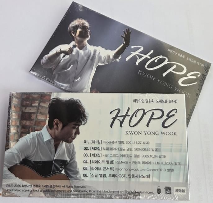 발표 음원 81곡을 집대성한 권용욱 USB 음반