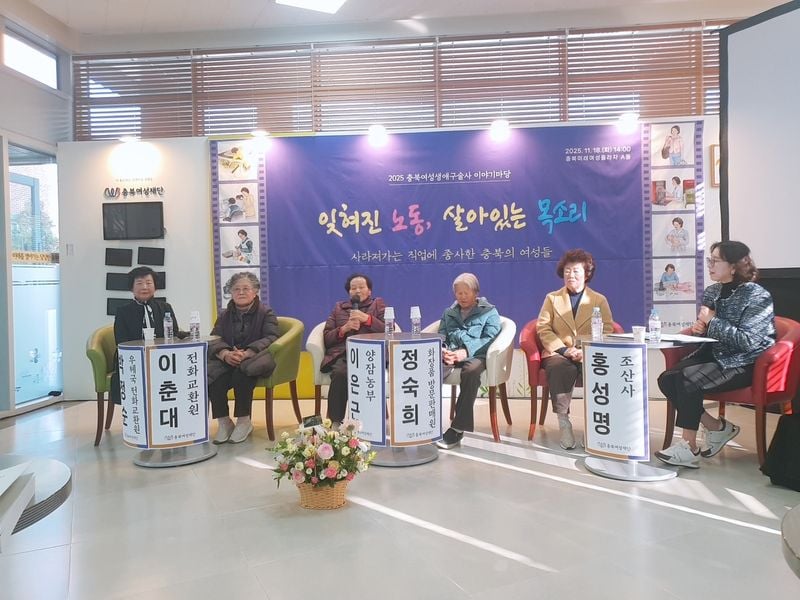 충북여성생애구술사 이야기마당-1