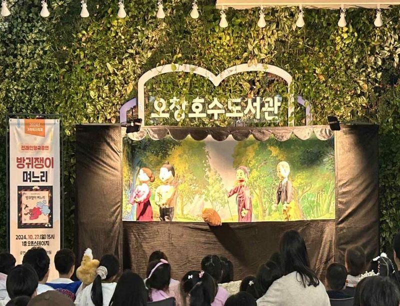 겨울 가족독서축제(24년사진)