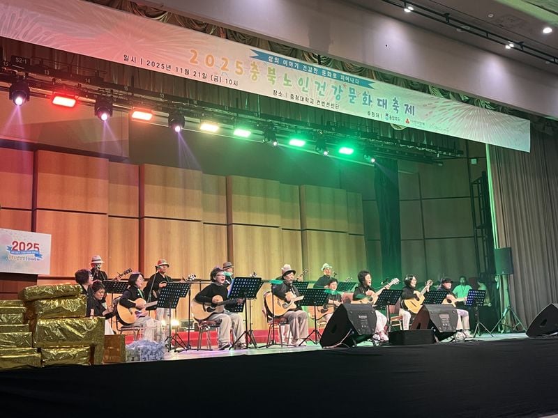 충북노인건강문화대축제 