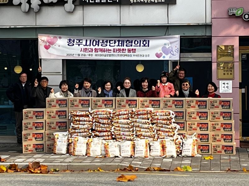 청주시여성단체협의회, 사랑 나눔 연말 기탁식