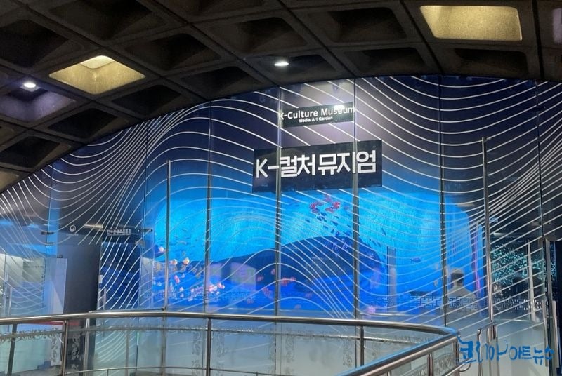 K-컬처 스퀘어에서 즐기는 실감형 미디어 아트 - 국민이 말하는 정책 | 뉴스 | 대한민국 정책브리핑