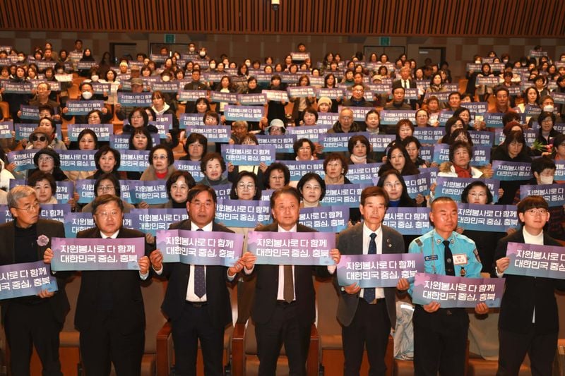 2025년 충청북도 자원봉사자대회