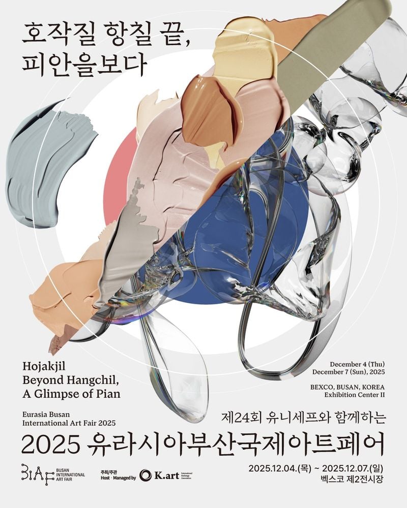 제24회 유라시아부산국제아트페어 포스터 (이미지 제공)
