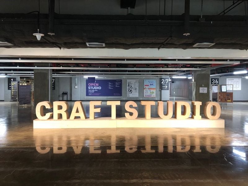 공예스튜디오 입구 전경
