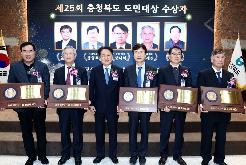 충북도민대상 시상식