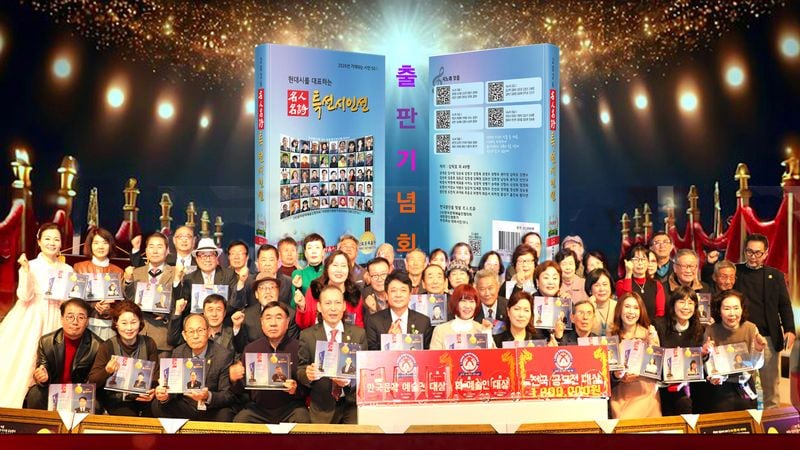 ▲ 2026 명인명시 특선시인선 출판 기념회 참석자 기념 촬영  [사진 : 이청강 기자, 대한문인협회]