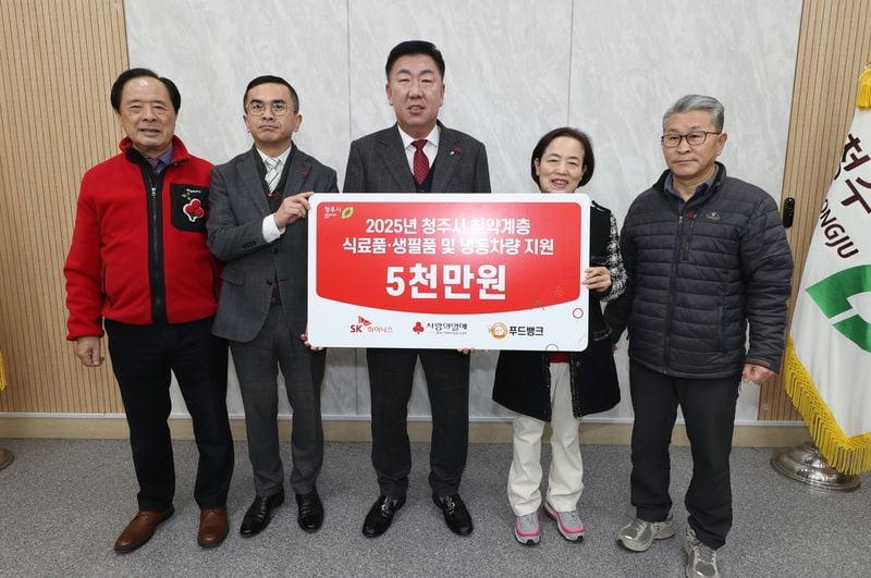  SK하이닉스㈜, 청주시에 지원용 냉동차량 기탁식