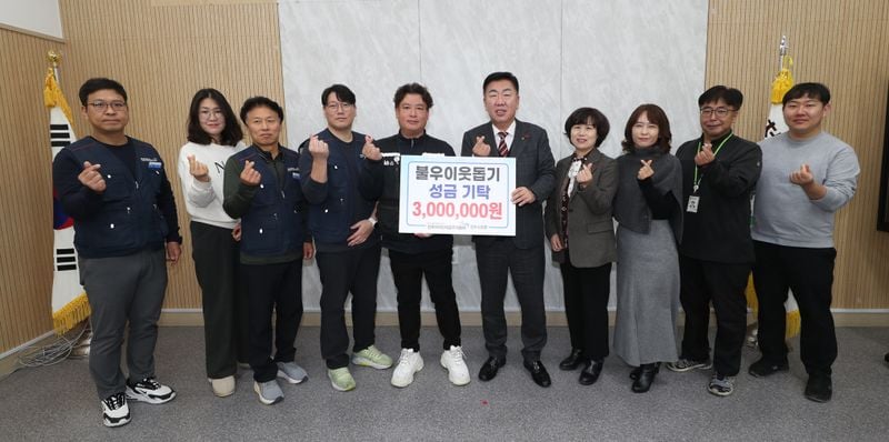 청주시 공무직노동조합 성금 기탁식