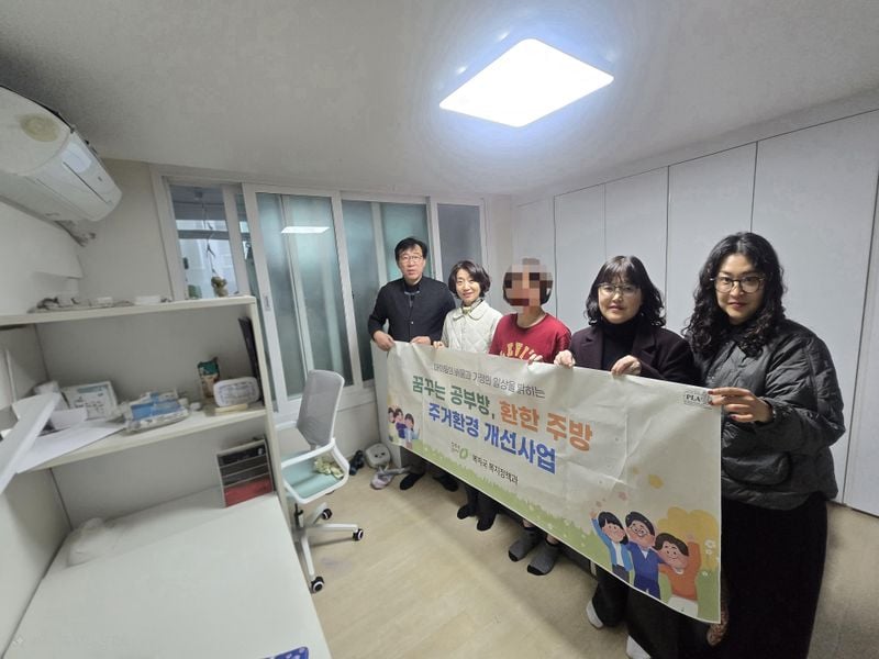 ‘꿈꾸는 공부방, 환한주방’주거환경 개선사업