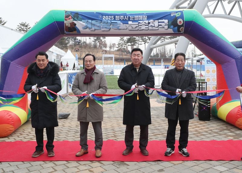 생명누리공원 눈썰매장 개장식