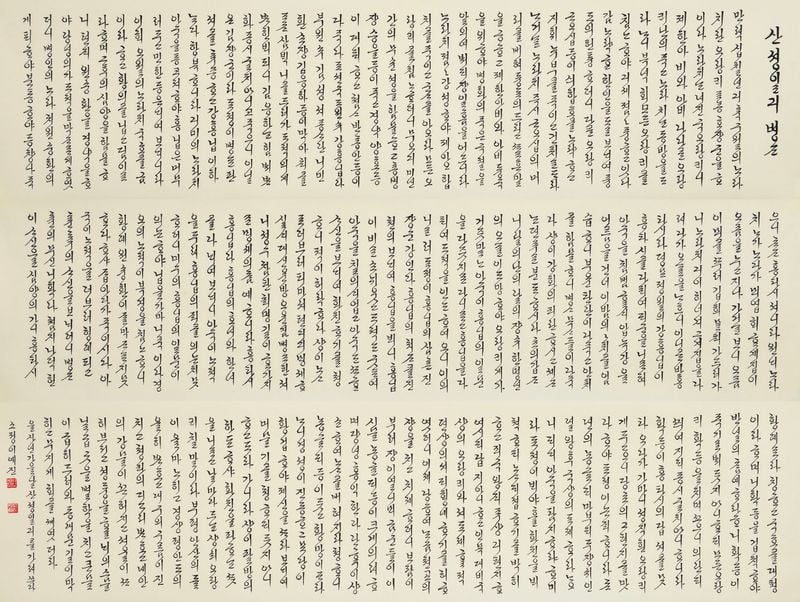 이예진, 산성일기