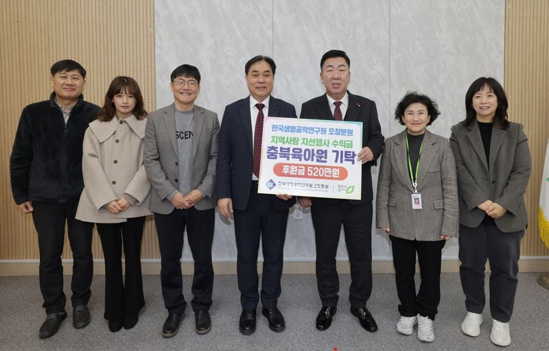 한국생명공학연구원오창분원 취약아동성금 기탁식