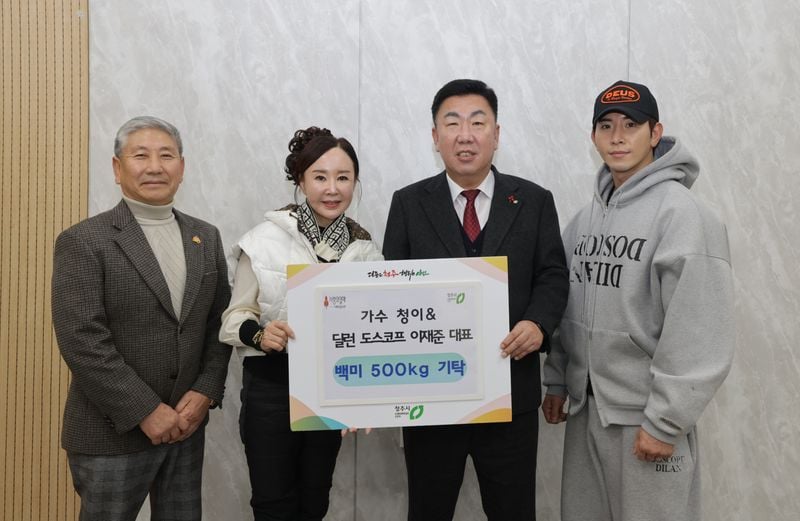 가수 청이‧딜런도스코프 쌀 기탁식